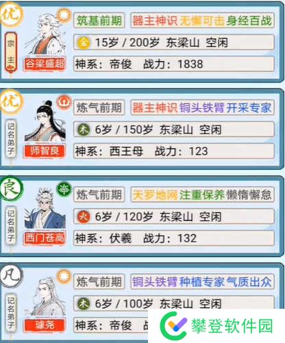 上古宗门新手攻略