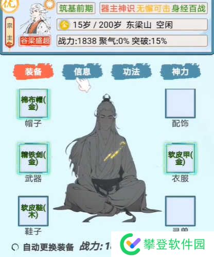 上古宗门新手攻略