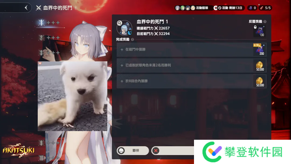 棕色尘埃2闪乱神乐AKATSUKI活动商店兑换推荐