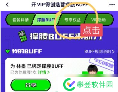 创造营2021第三票获取途径介绍