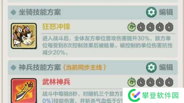 小小英雄拳法流派试炼阵容推荐-小小英雄拳法流派试炼阵容选择