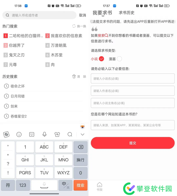 笔趣阁红色版v5.2.1分享