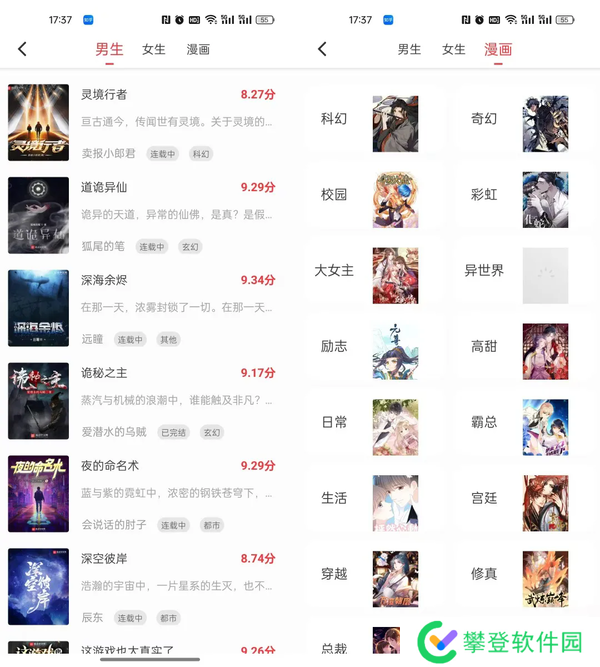 笔趣阁红色版v5.2.1分享