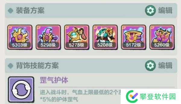 小小英雄拳法流派试炼阵容推荐-小小英雄拳法流派试炼阵容选择