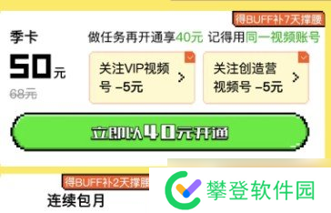 创造营2021第三票获取途径介绍