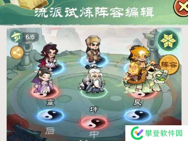 小小英雄拳法流派试炼阵容推荐-小小英雄拳法流派试炼阵容选择