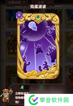 勇者挑战稀有卡牌攻略