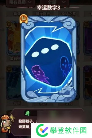 勇者挑战稀有卡牌攻略