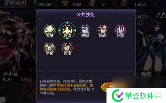 影之刃2公共技能介绍