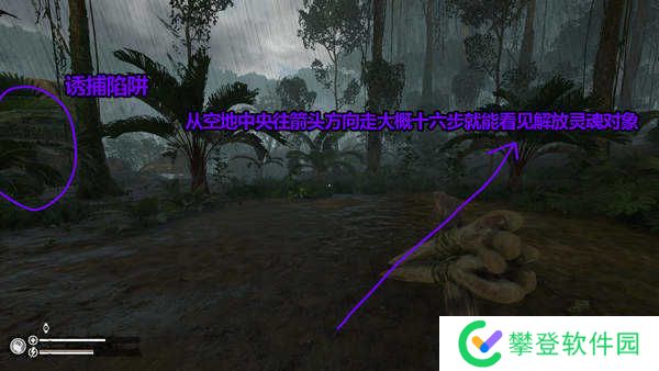 绿色地狱解放灵魂成就攻略-绿色地狱解放灵魂成就怎么做