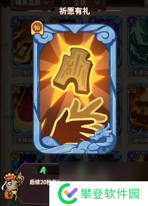 勇者挑战稀有卡牌攻略