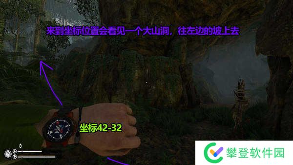 绿色地狱解放灵魂成就攻略-绿色地狱解放灵魂成就怎么做