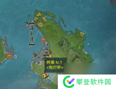 剑网3重洋客宠物奇遇攻略