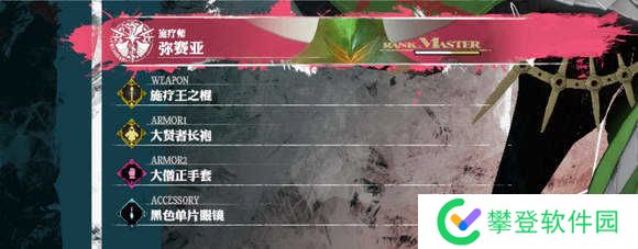 暗喻幻想魔法主角通关思路-暗喻幻想魔法主角怎么拿