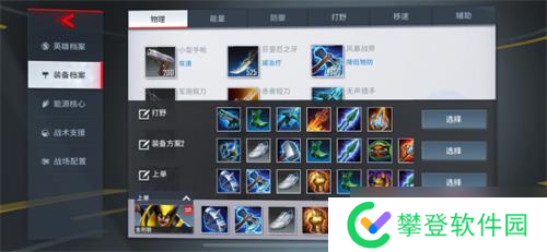 漫威超级战争金刚狼上单玩法攻略？漫威超级战争攻略详解