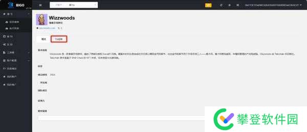 Wizzwoods脚本使用教程-Wizzwoods脚本设置方法