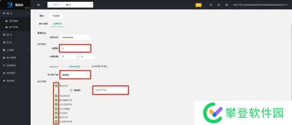 Wizzwoods脚本使用教程-Wizzwoods脚本设置方法