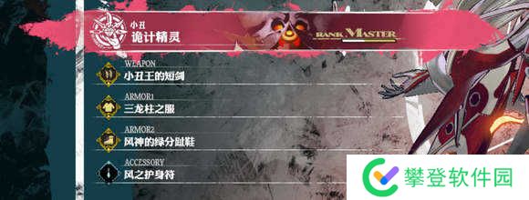 暗喻幻想魔法主角通关思路-暗喻幻想魔法主角怎么拿