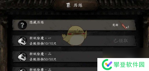 捕盗行纪手游隐藏历练通关攻略