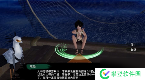 剑网3重洋客宠物奇遇攻略