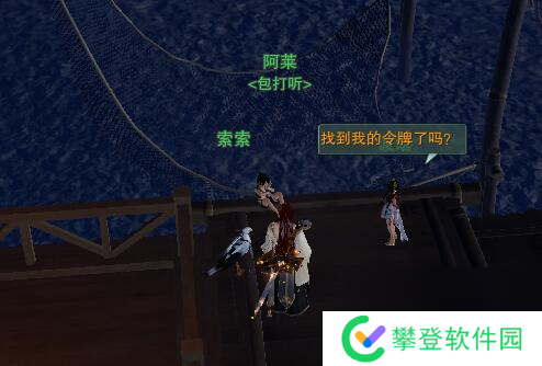 剑网3重洋客宠物奇遇攻略