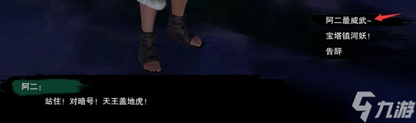 剑网3重洋客宠物奇遇攻略