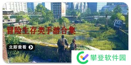 手机冒险生存类手游合集