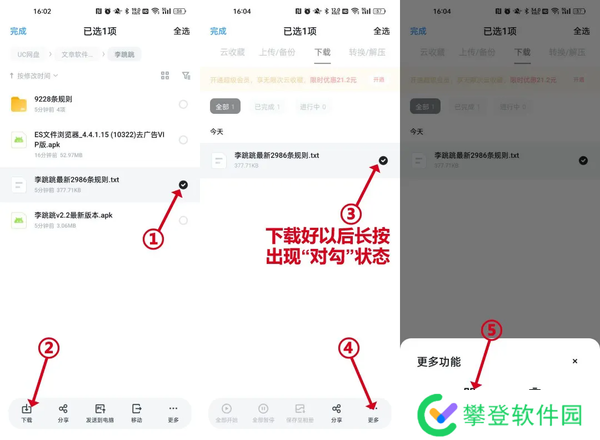 李跳跳2024最新规则及导入教程-李跳跳2024最新规则及导入教程分享