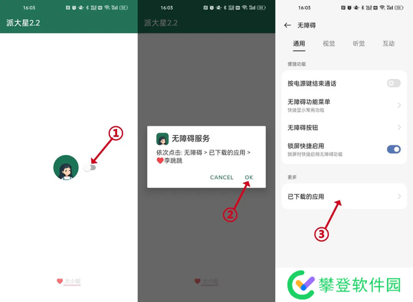 李跳跳2024最新规则及导入教程-李跳跳2024最新规则及导入教程分享