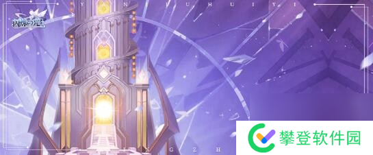 闪烁之光星河鹊桥第二十六关攻略详解?闪烁之光攻略推荐