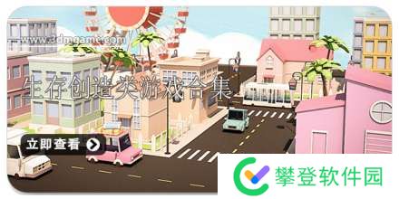 手机生存创造类游戏合集