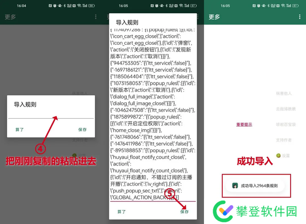 李跳跳2024最新规则及导入教程-李跳跳2024最新规则及导入教程分享