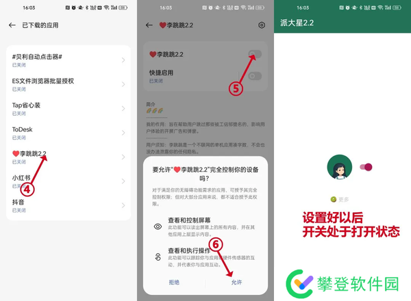 李跳跳2024最新规则及导入教程-李跳跳2024最新规则及导入教程分享