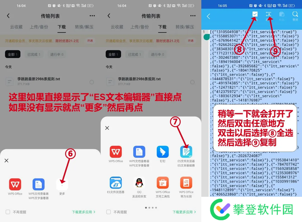 李跳跳2024最新规则及导入教程-李跳跳2024最新规则及导入教程分享