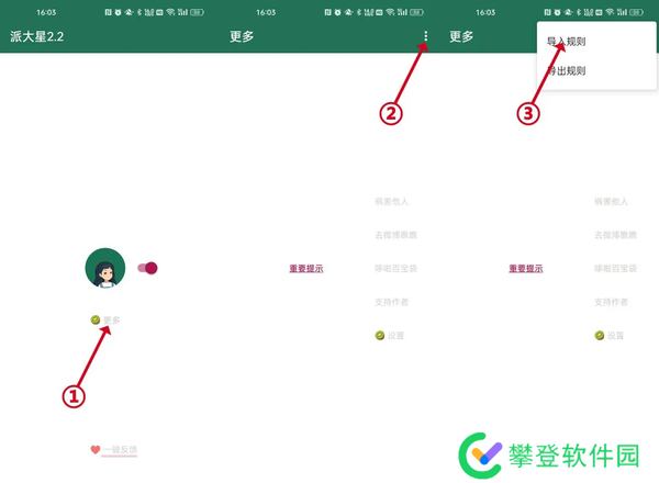 李跳跳2024最新规则及导入教程-李跳跳2024最新规则及导入教程分享