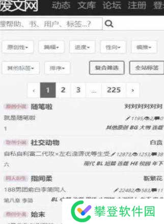 废文网邀请码2024-废文网最新邀请码大全