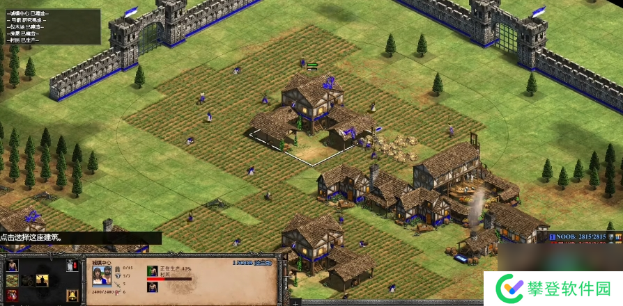 帝国时代2怎么升级快