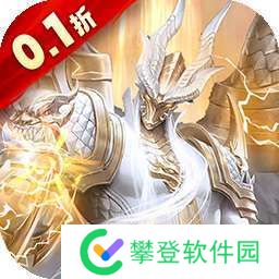 暗黑封魔录（0.1折奇迹大天使） v1.0.0