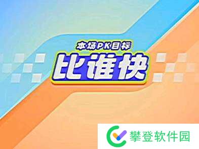 小猿口算pk大赛-大学生们都在玩的小猿口算app