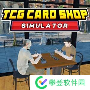 TCG卡牌商店模拟器 免费完整版 v259
