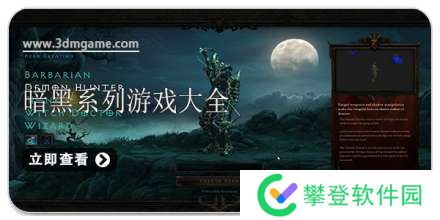 手机暗黑系列游戏大全