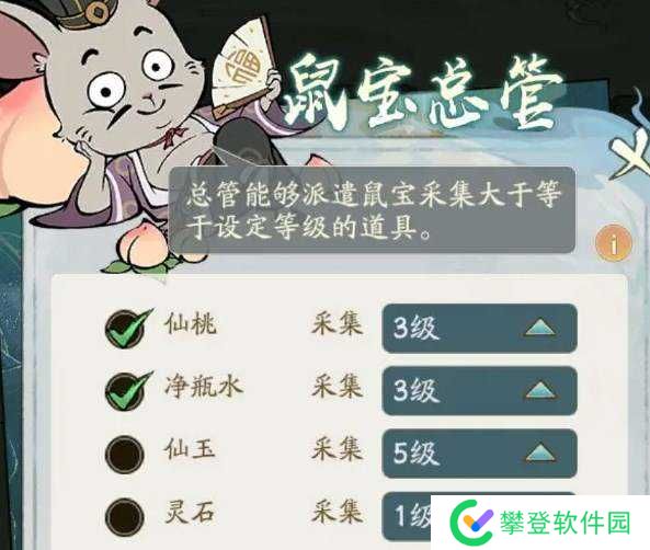 寻道大千福地管家怎么设置-寻道大千福地管家设置攻略