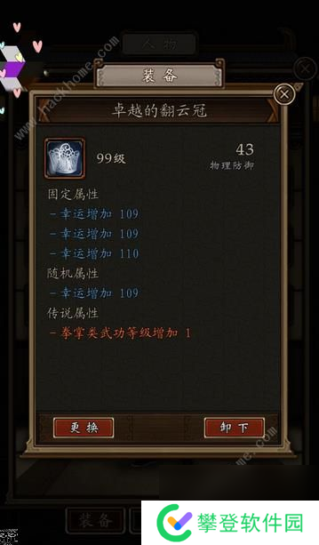 凌烟诀之江湖侠客行装备选什么武功好装备武功搭配推荐