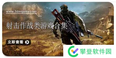 手机射击作战类游戏合集