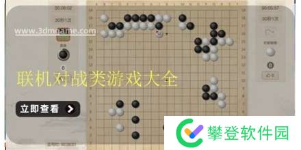 手机联机对战类游戏大全