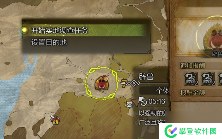 怪物猎人:荒野无法开启实地调查任务原因