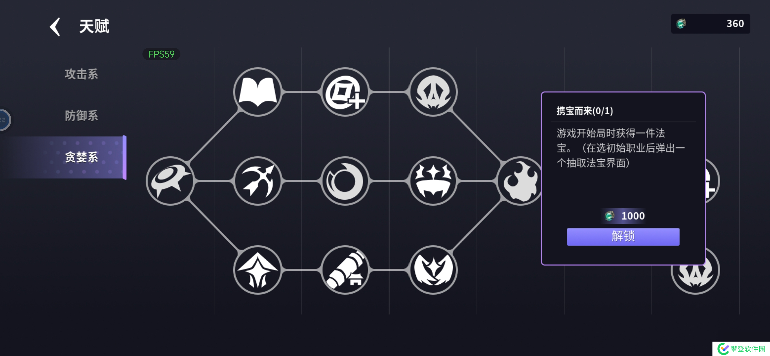 未知升变3天赋加成详解