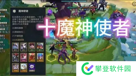 金铲铲之战s12双转职7魔神阵容-金铲铲之战s12双转职7魔神阵容怎么玩