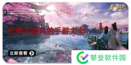 手机有唯美画风的手游大全