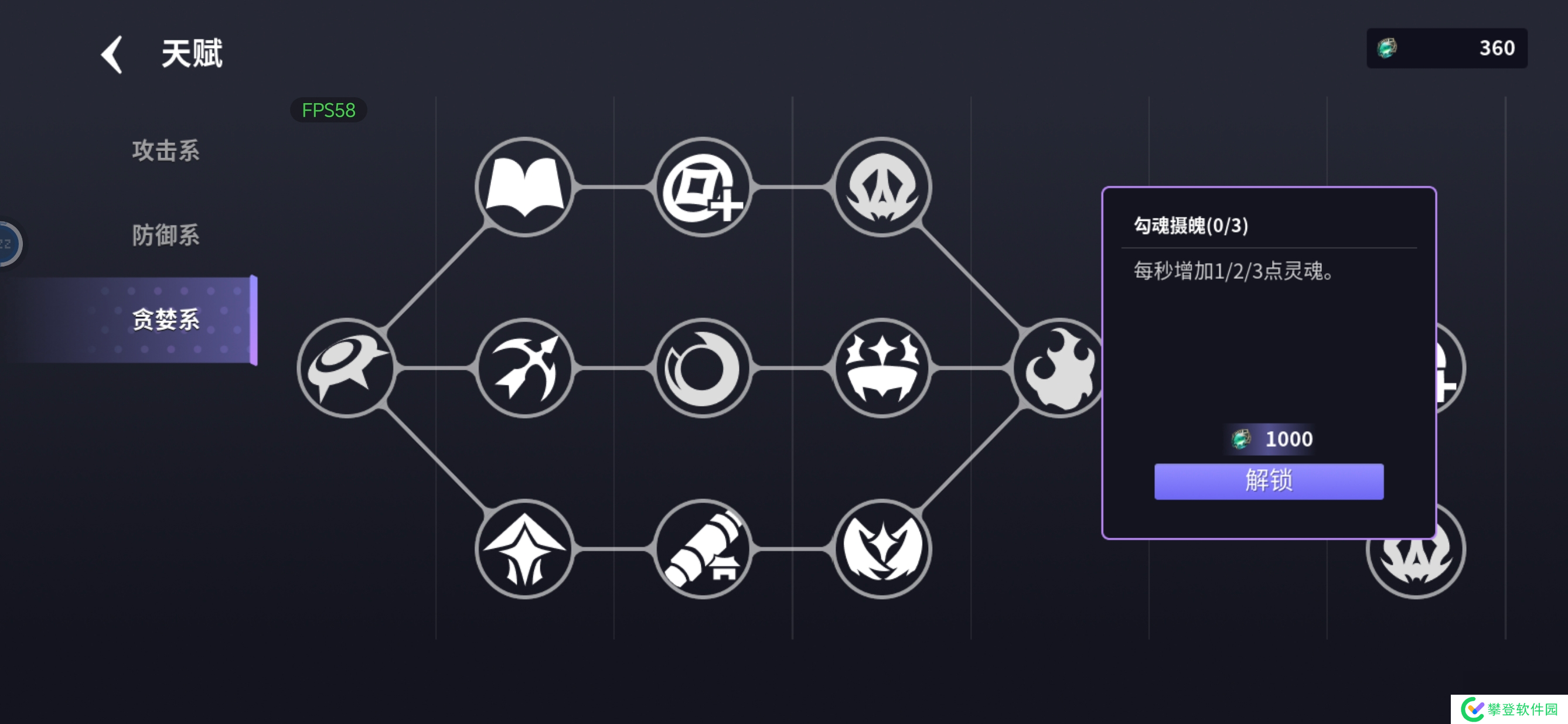 未知升变3天赋加成详解